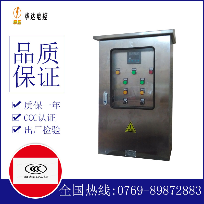 坊子路灯控制箱