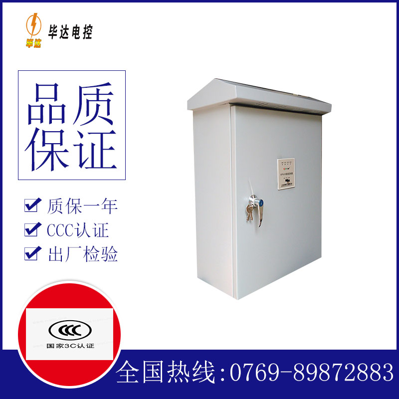 坊子排污泵控制箱